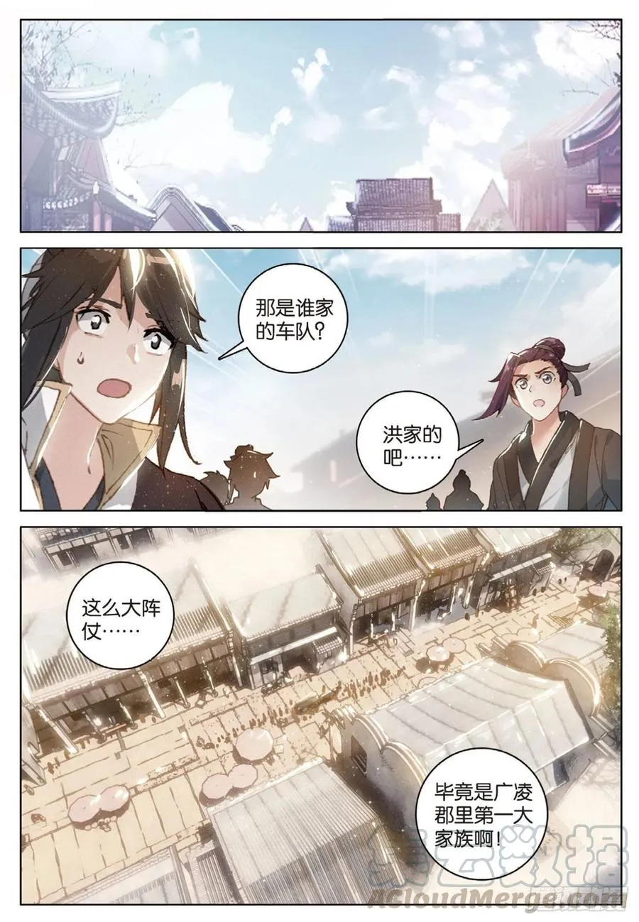 29 见面（下） 第1页