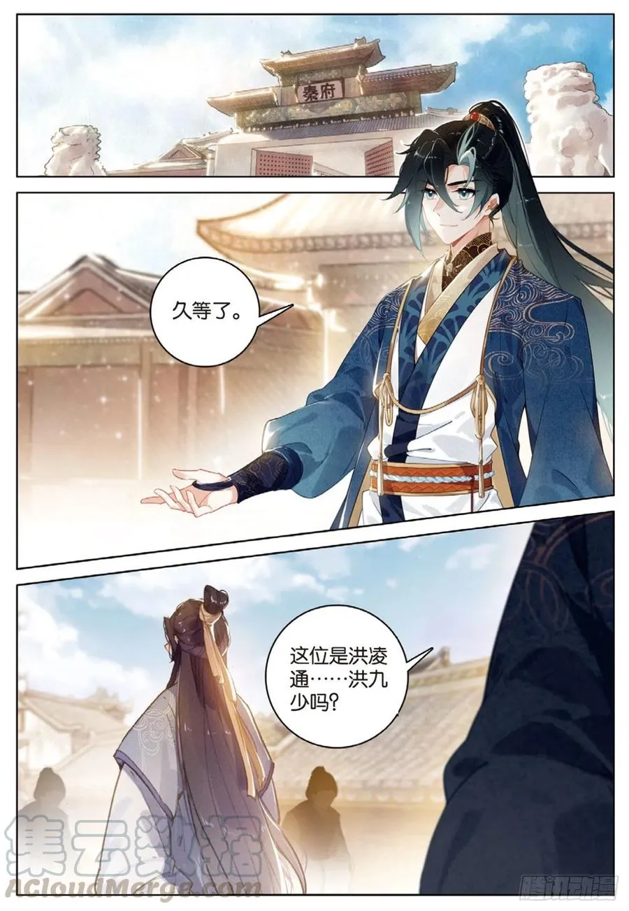 29 见面（下） 第3页
