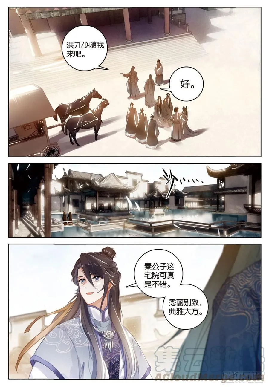 29 见面（下） 第7页