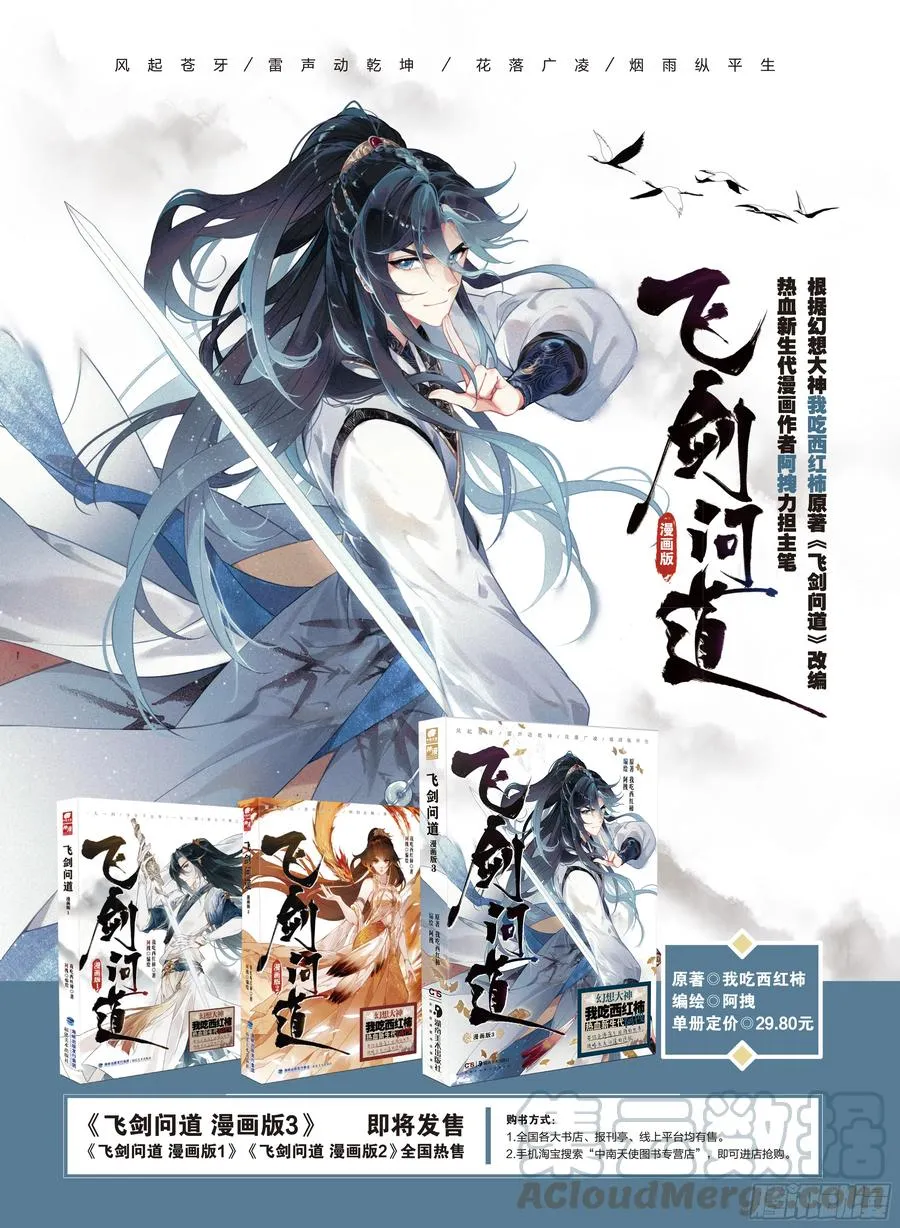 29 见面（下） 第13页