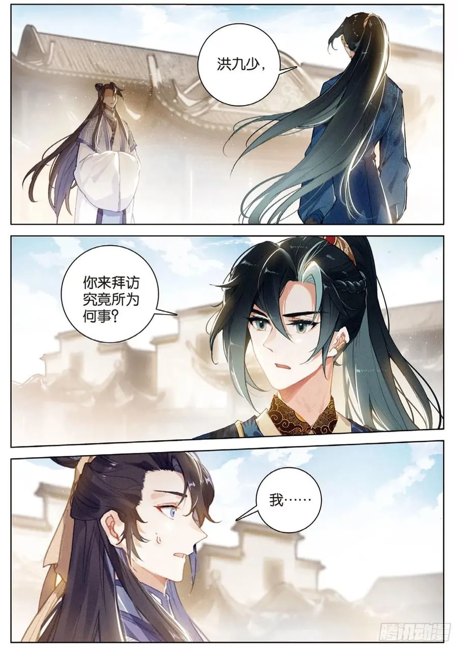 30 转折（上） 第2页