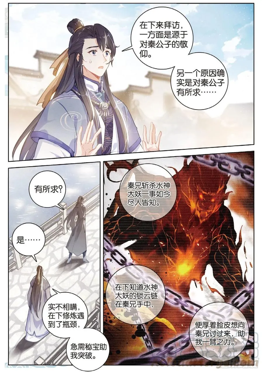 30 转折（上） 第3页