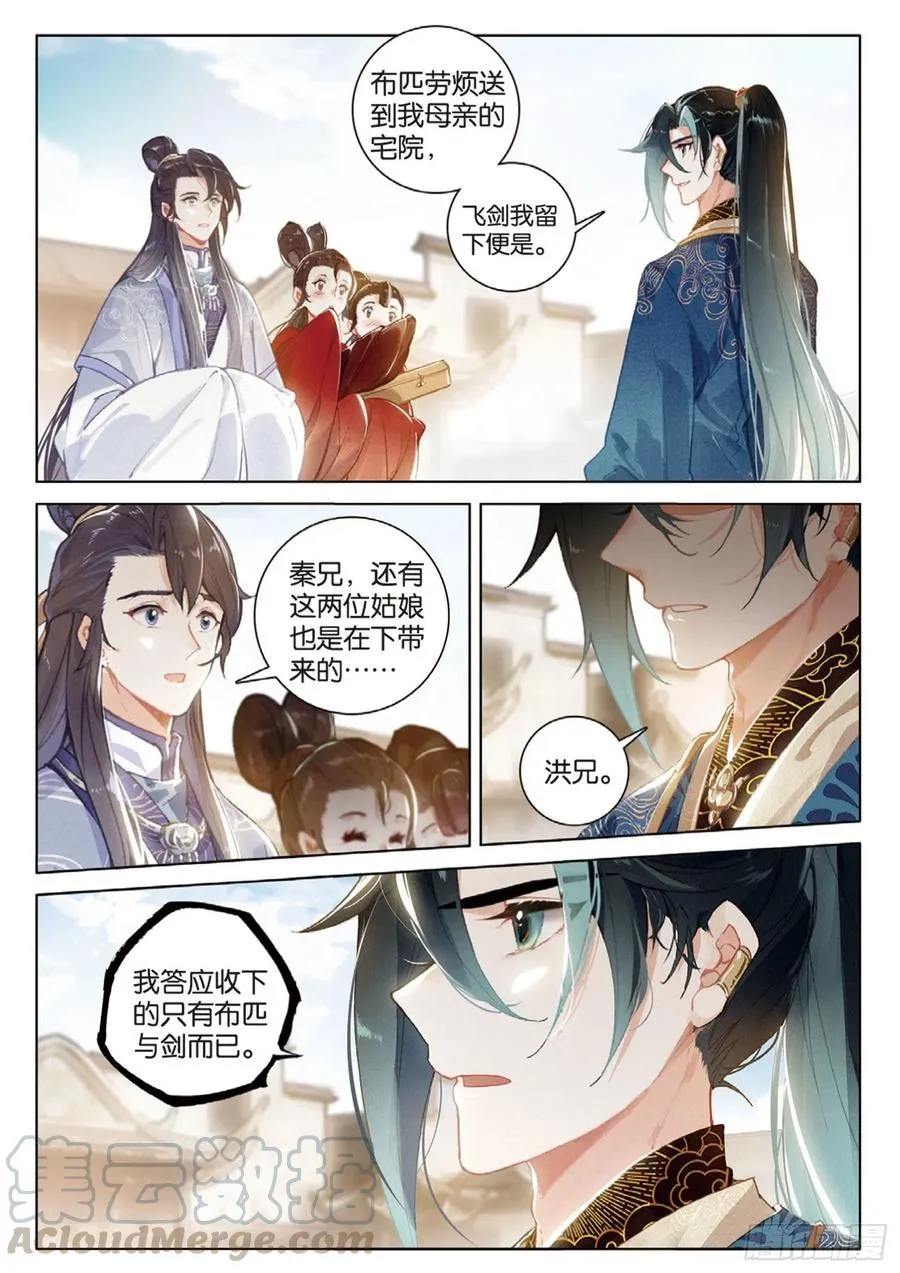 30 转折（上） 第7页