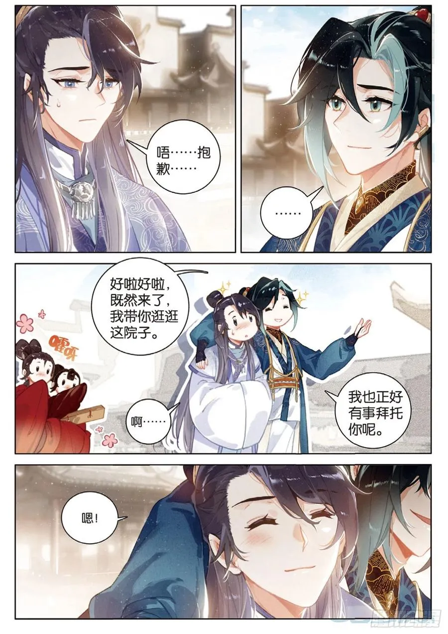 30 转折（上） 第8页