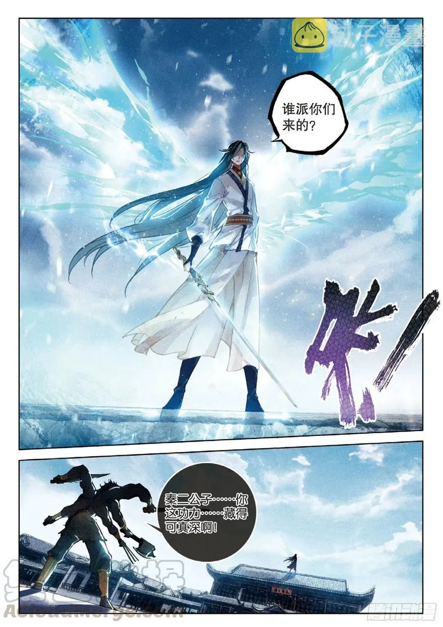 30 转折（下） 第3页