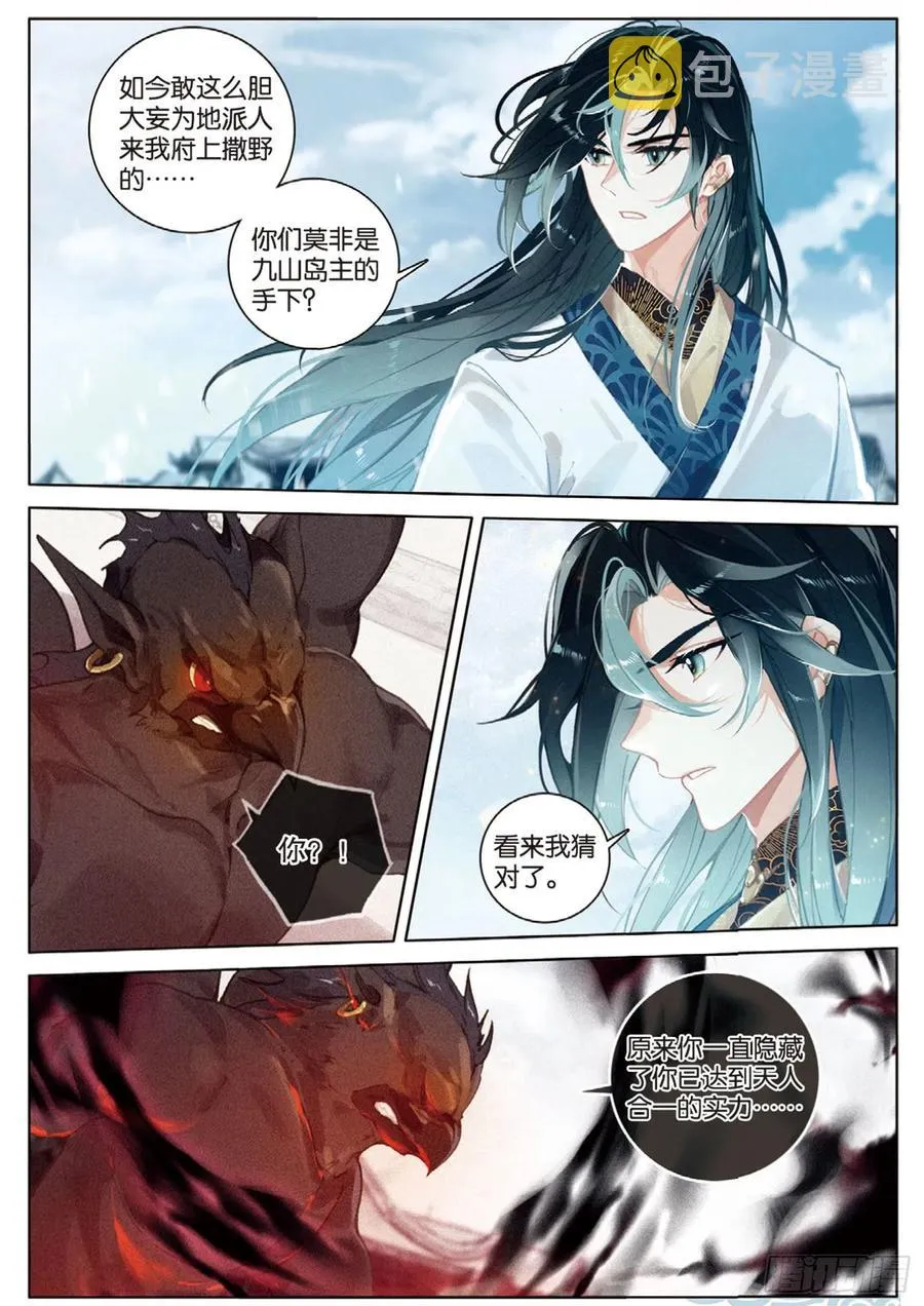 30 转折（下） 第4页