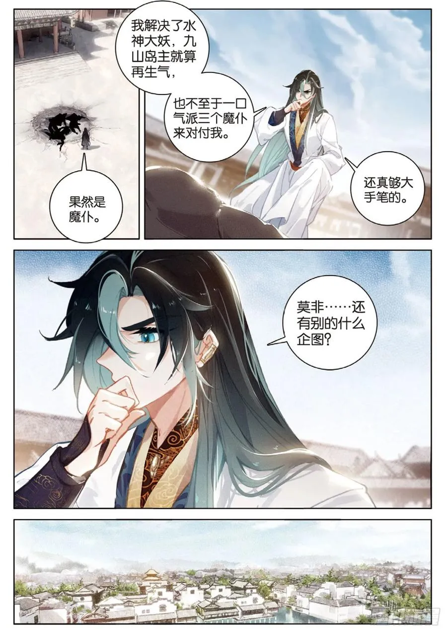 30 转折（下） 第8页