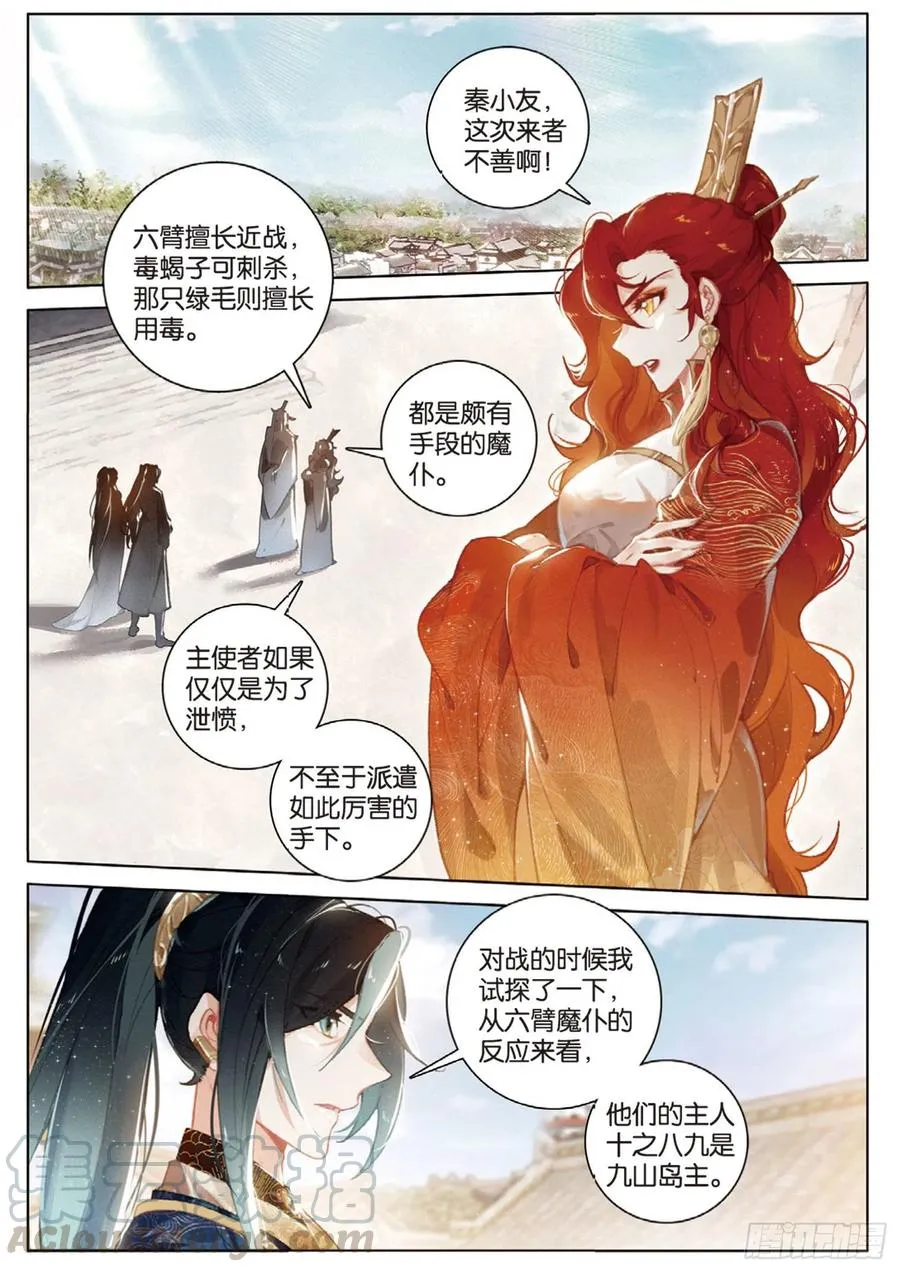 30 转折（下） 第9页