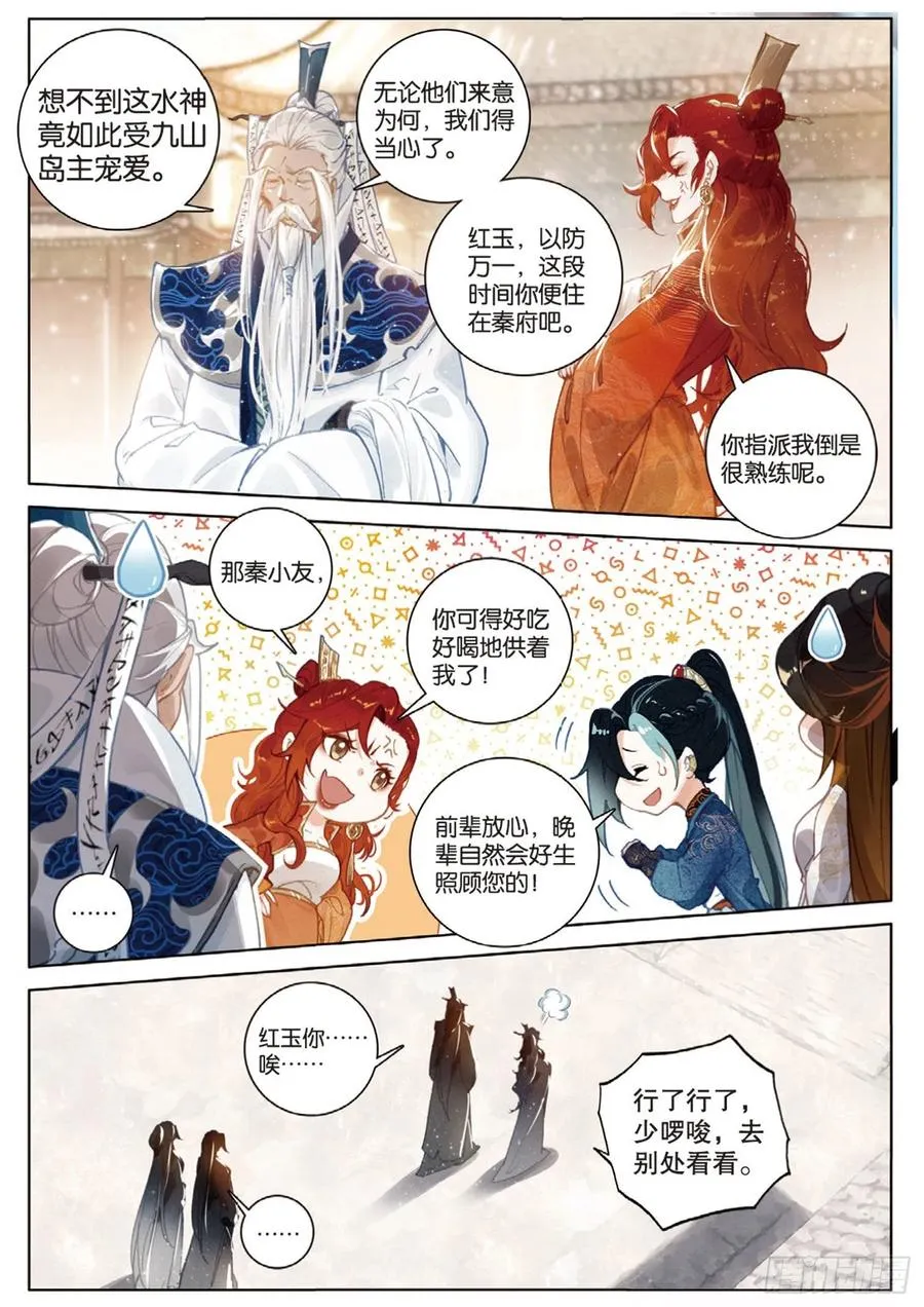 30 转折（下） 第10页