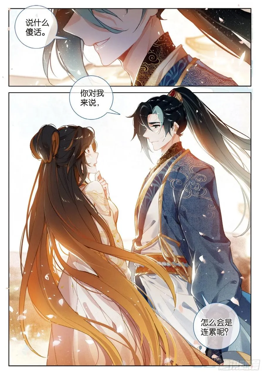 30 转折（下） 第12页
