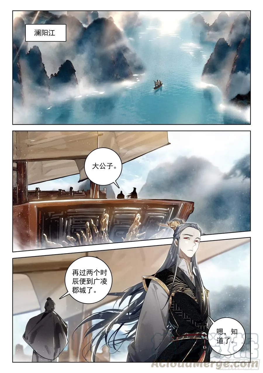31 告别（上） 第2页