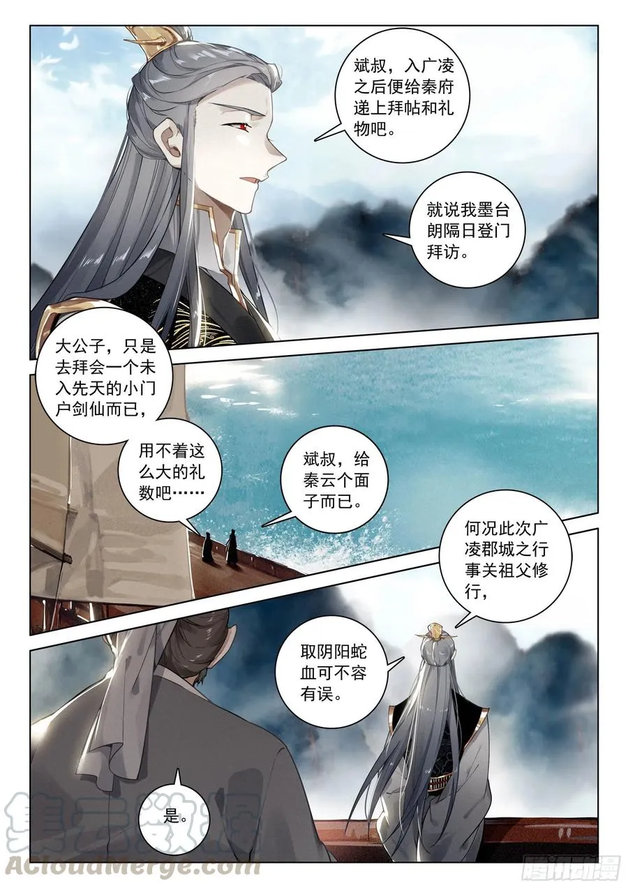 31 告别（上） 第3页