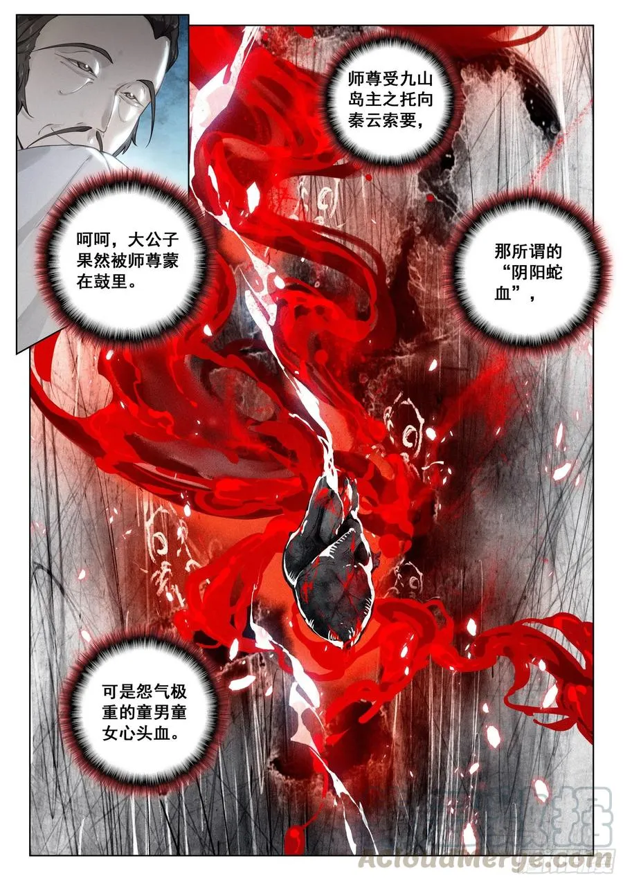 31 告别（上） 第4页