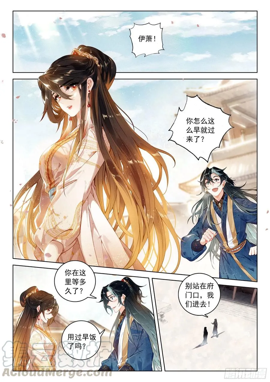 31 告别（上） 第5页