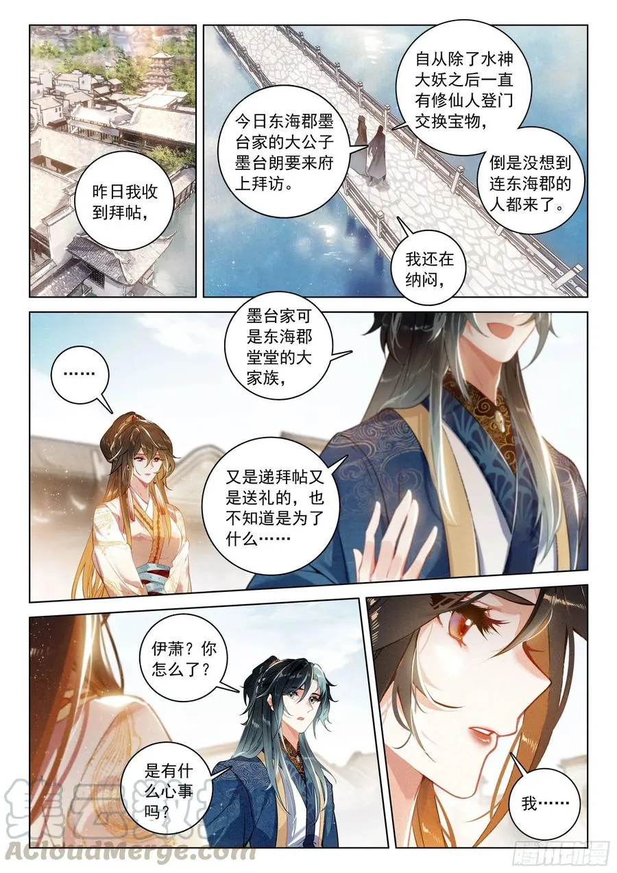 31 告别（上） 第6页