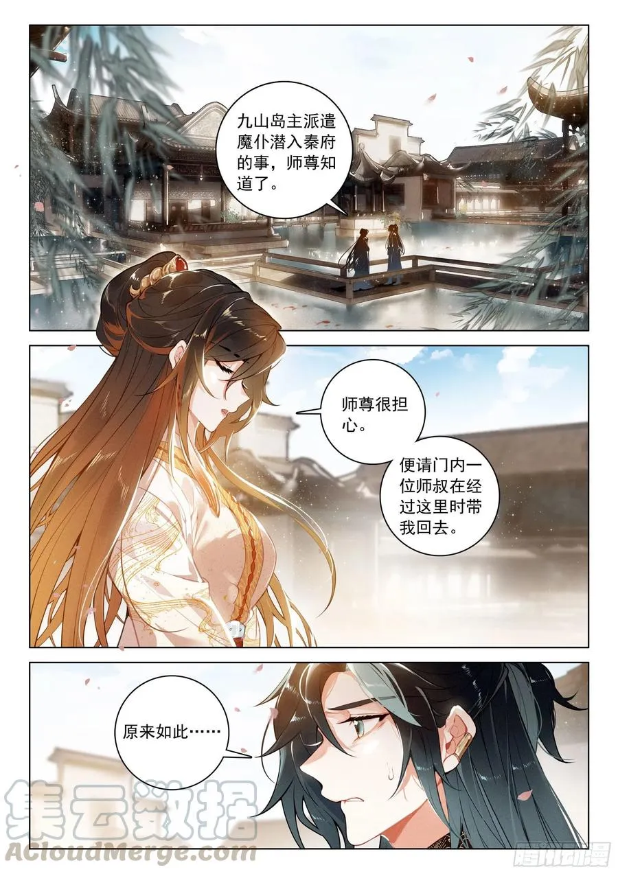 31 告别（上） 第9页