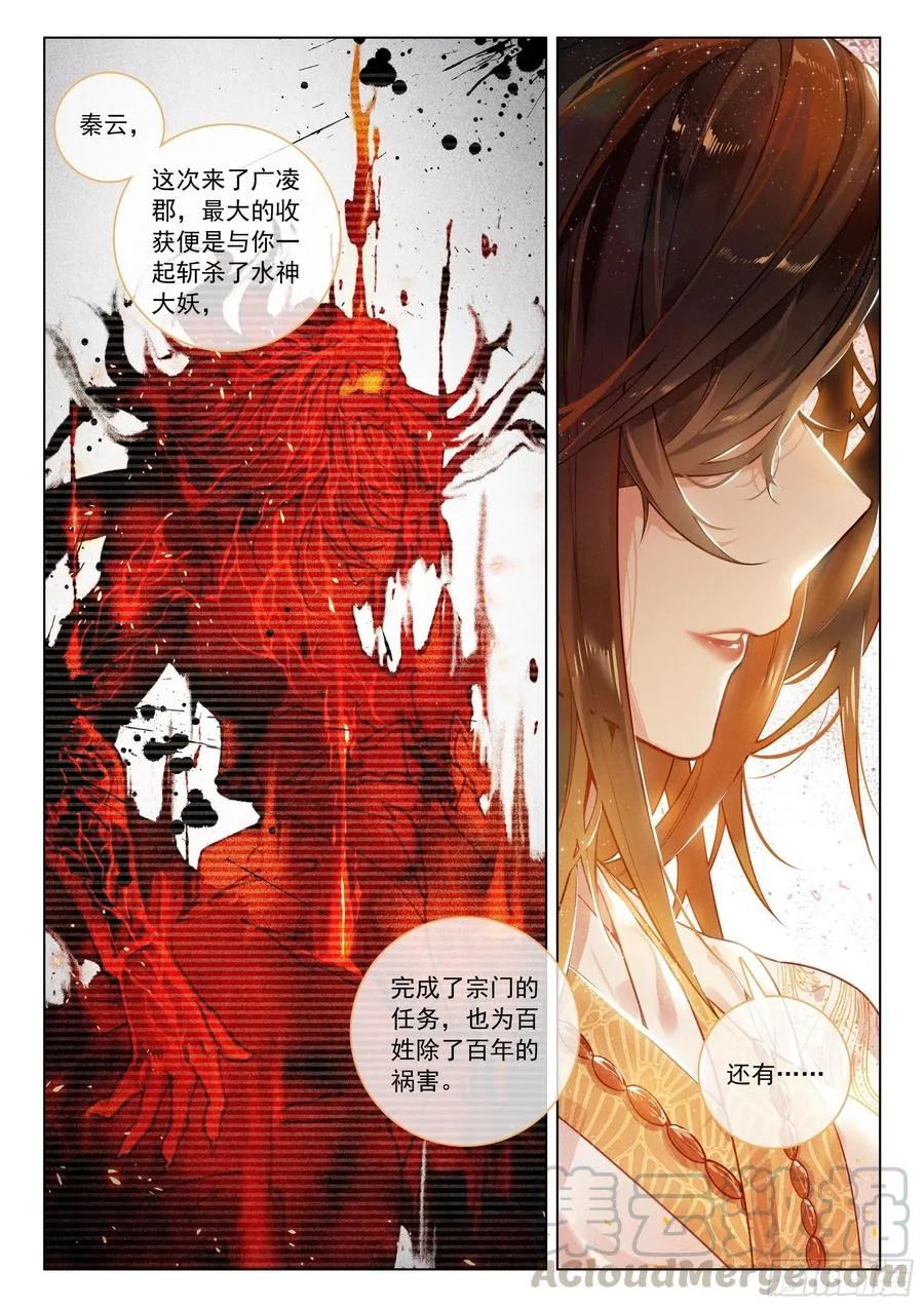 31 告别（上） 第10页