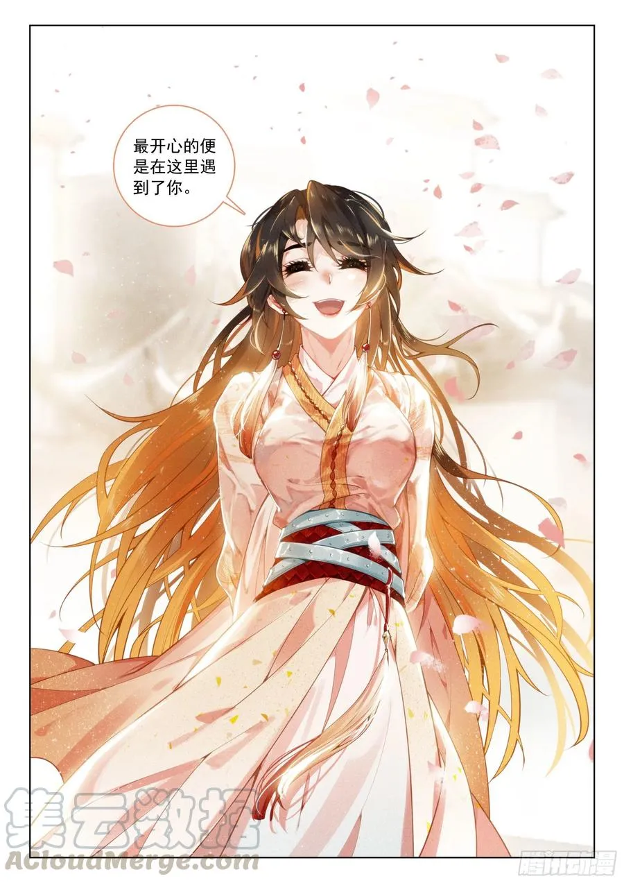 31 告别（上） 第11页