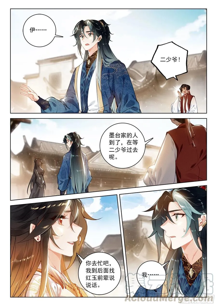 31 告别（下） 第1页