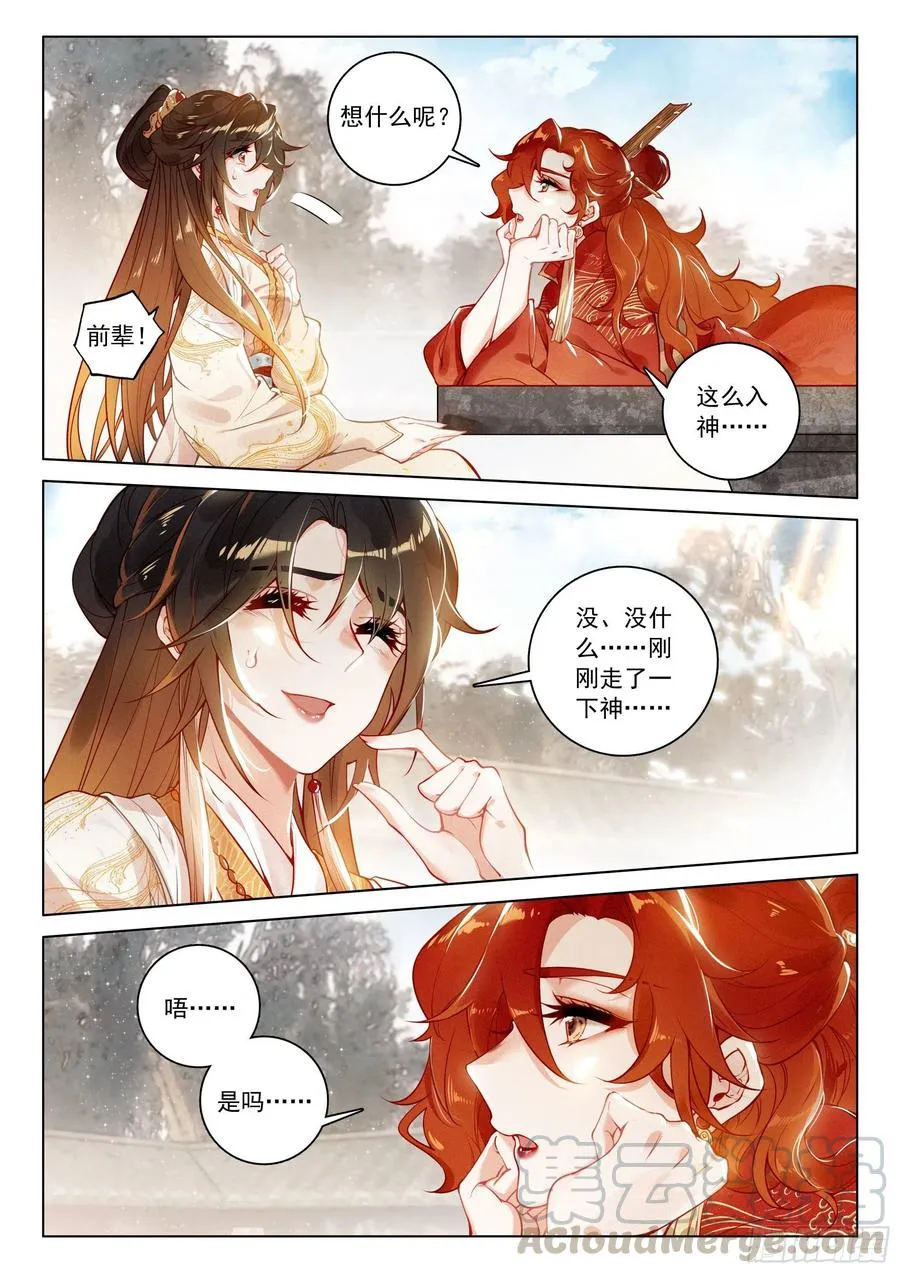 31 告别（下） 第5页