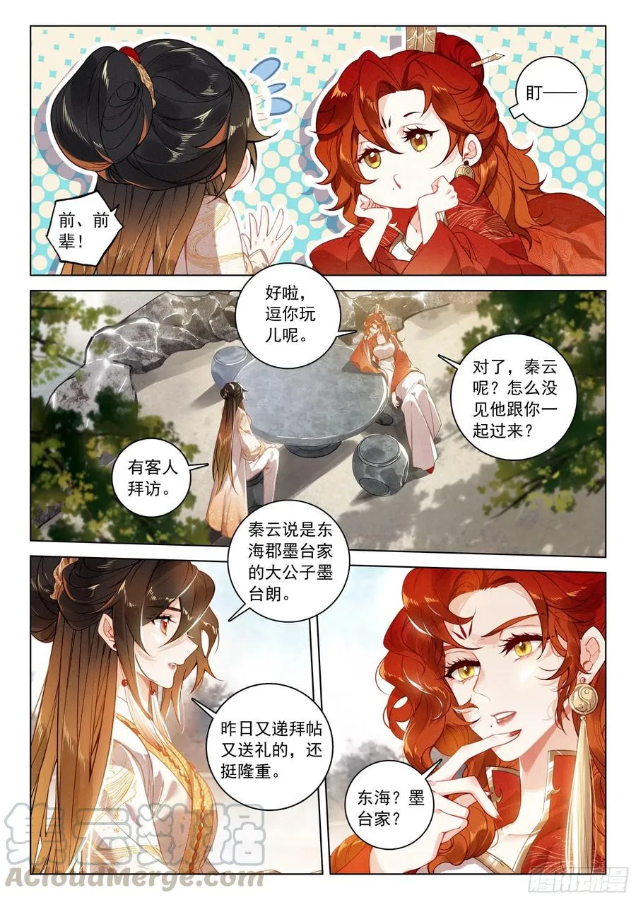 31 告别（下） 第6页