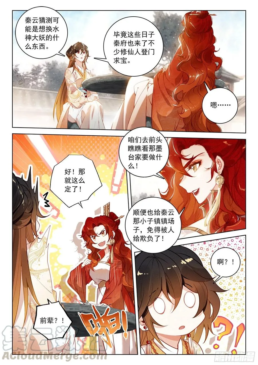 31 告别（下） 第7页