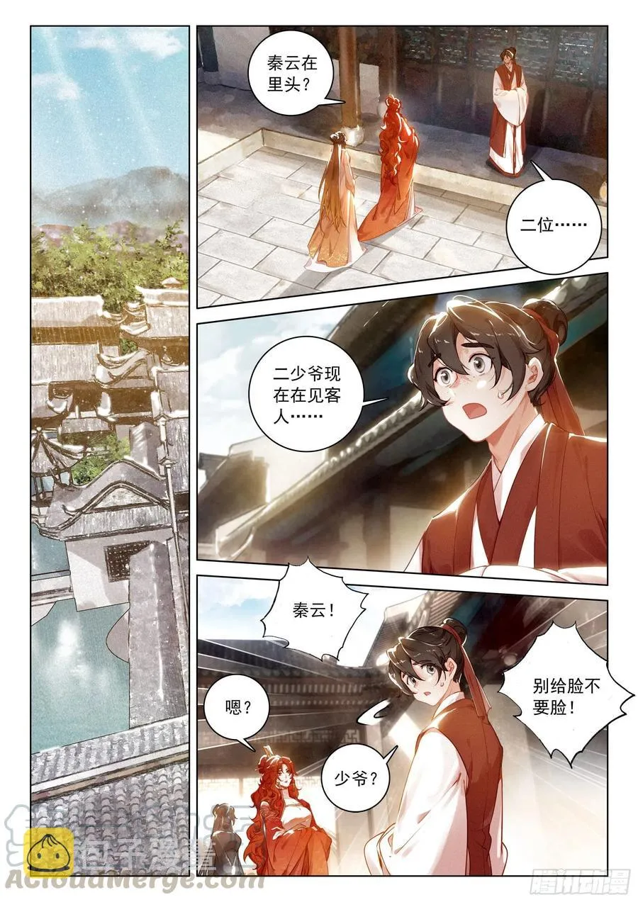 31 告别（下） 第8页