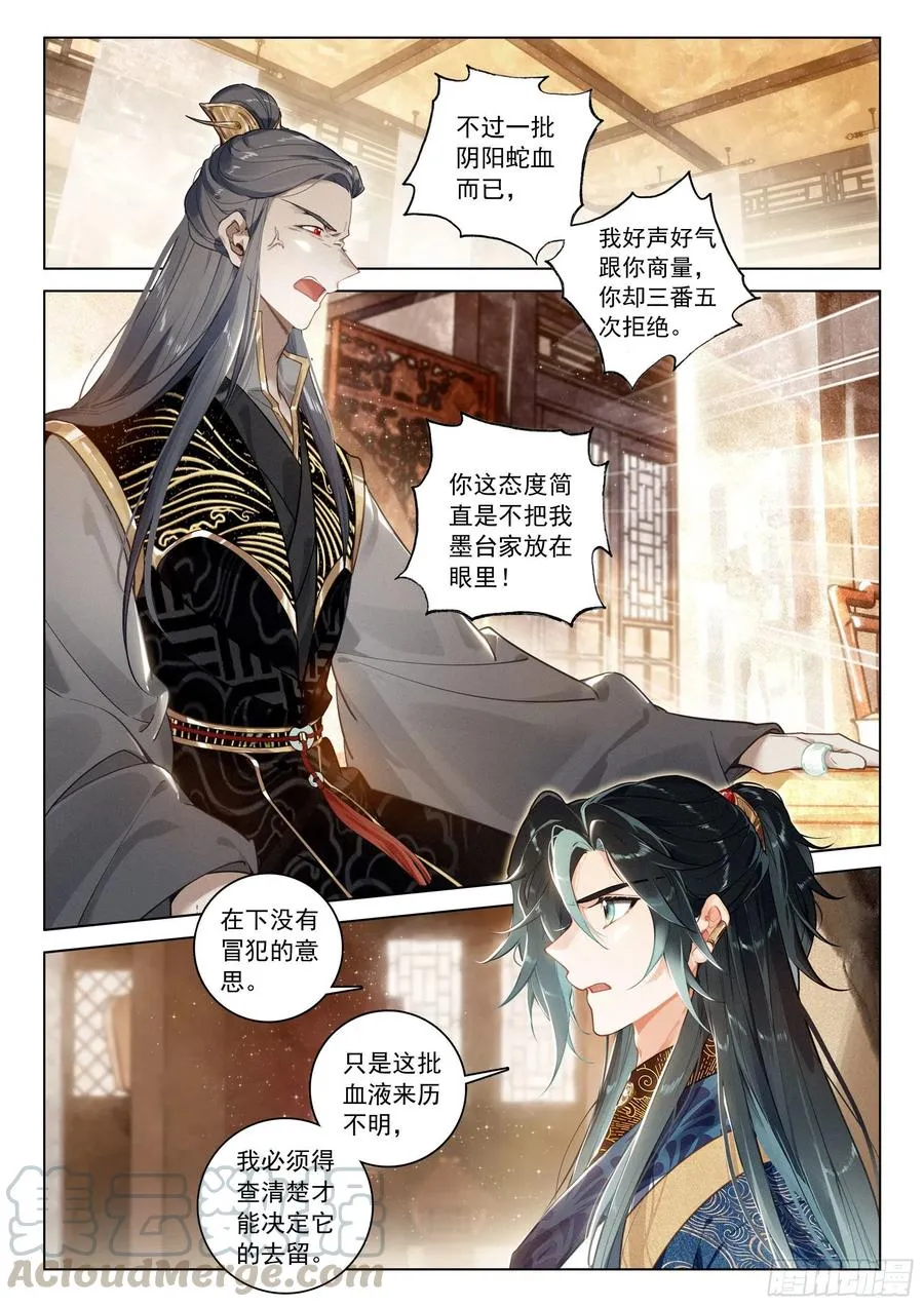 31 告别（下） 第9页