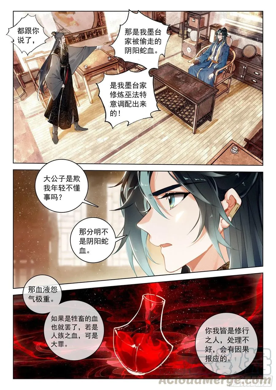 31 告别（下） 第10页