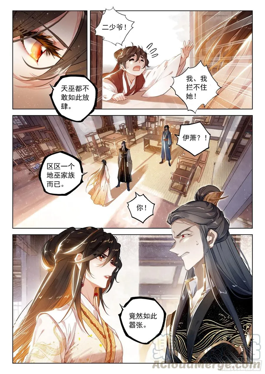 31 告别（下） 第12页