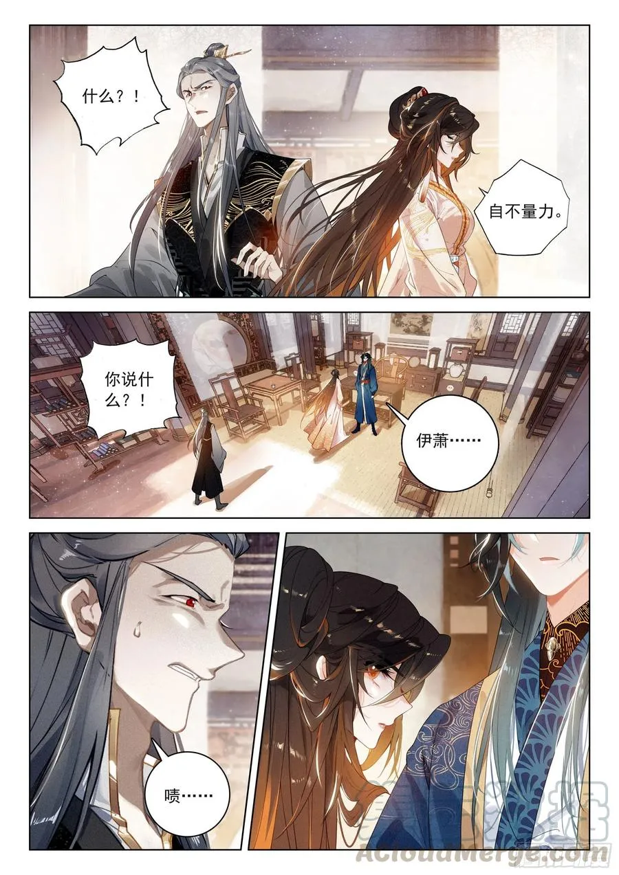 32 针锋相对（上） 第2页