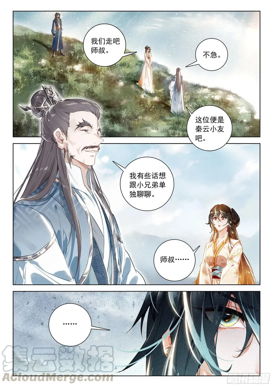 33 分别（上） 第7页