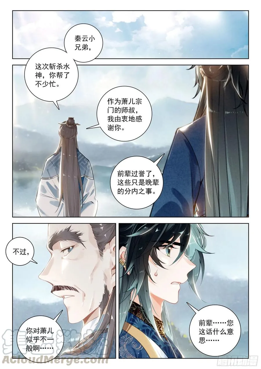 33 分别（上） 第8页
