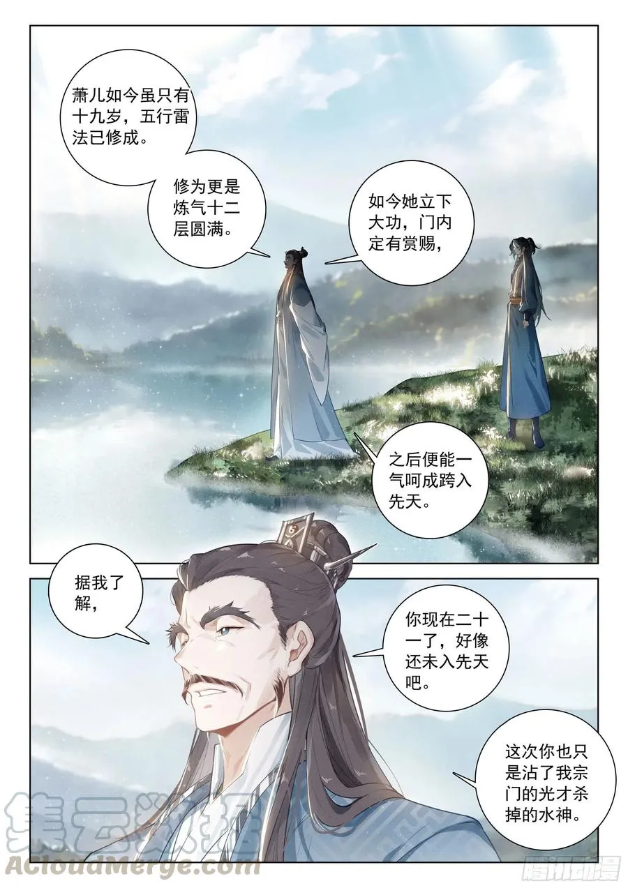 33 分别（上） 第9页