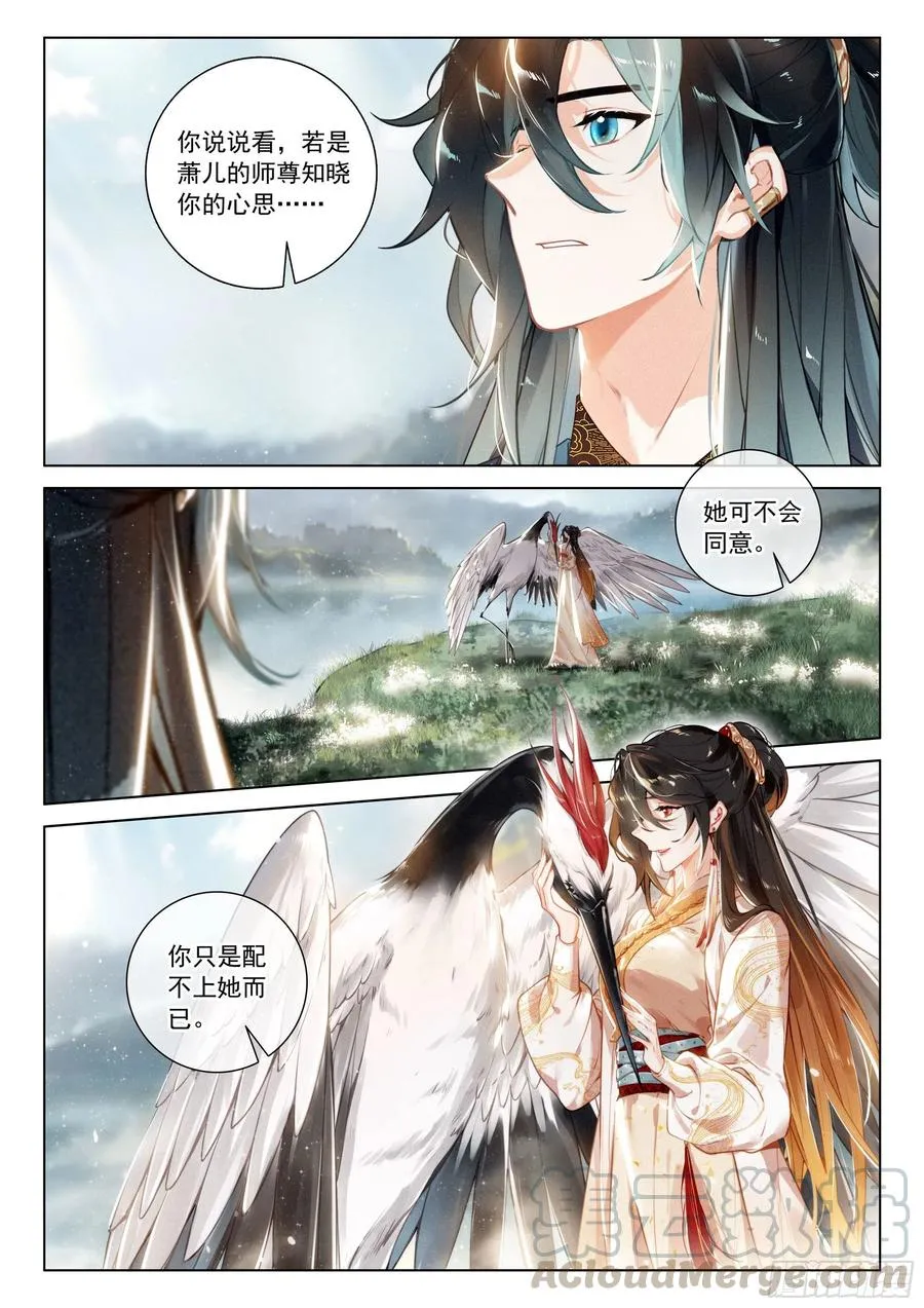 33 分别（上） 第10页