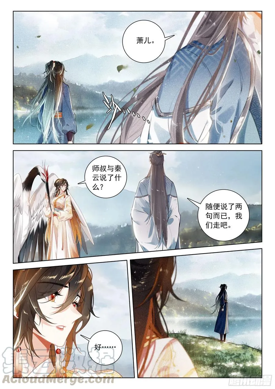 33 分别（上） 第12页