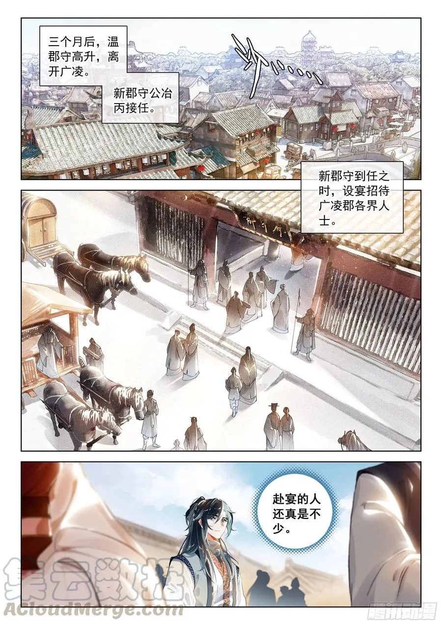 33 分别（下） 第3页
