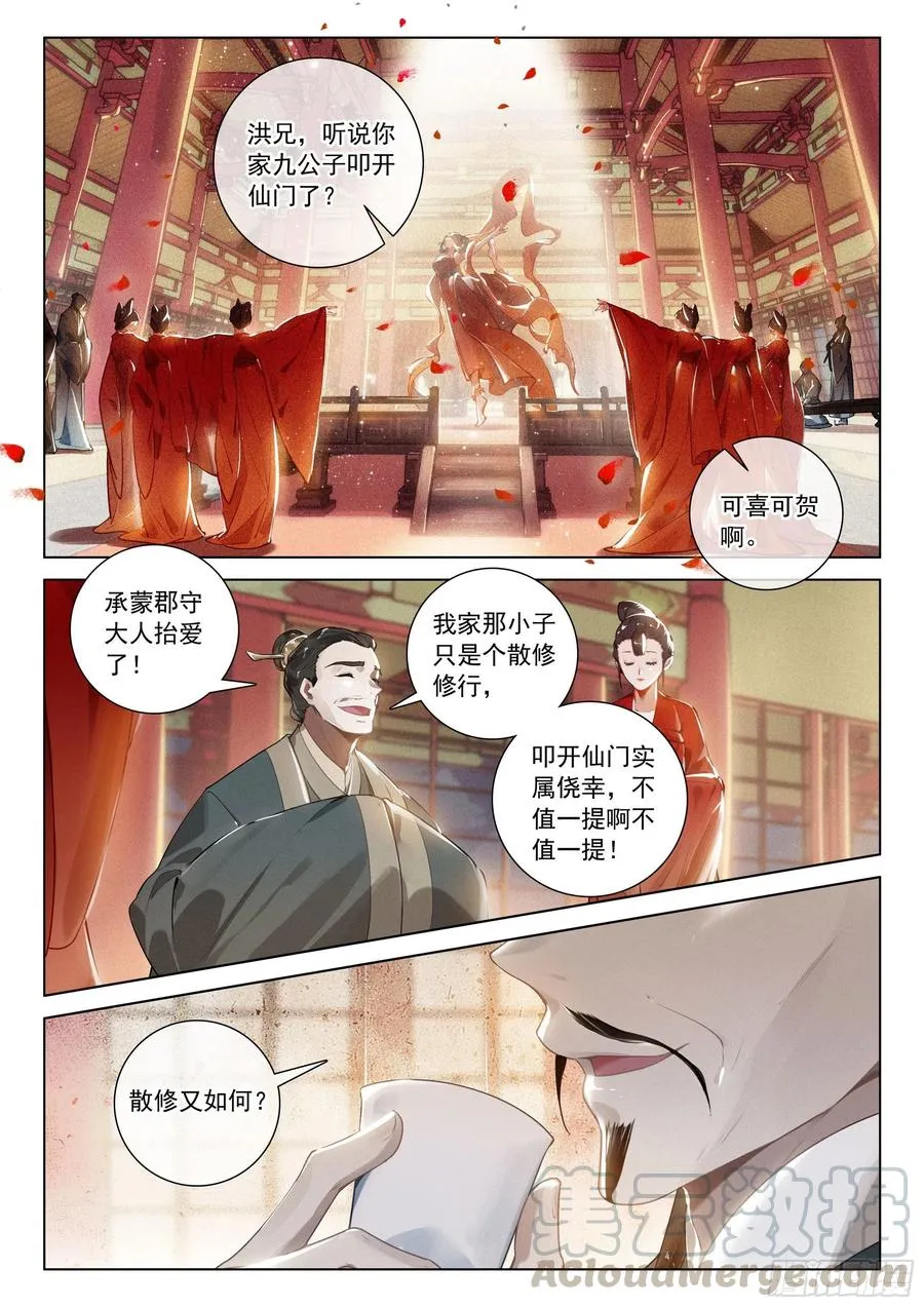 33 分别（下） 第4页