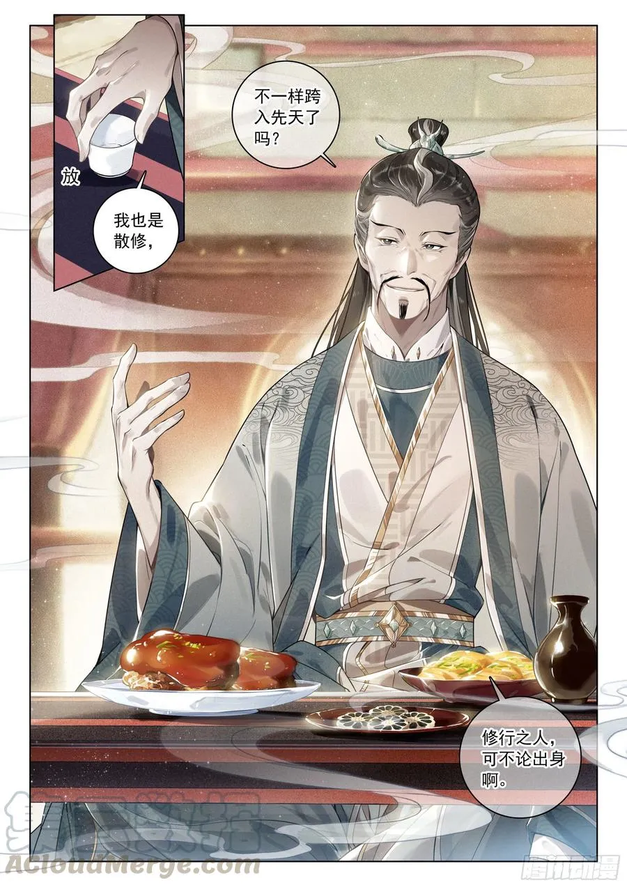 33 分别（下） 第5页