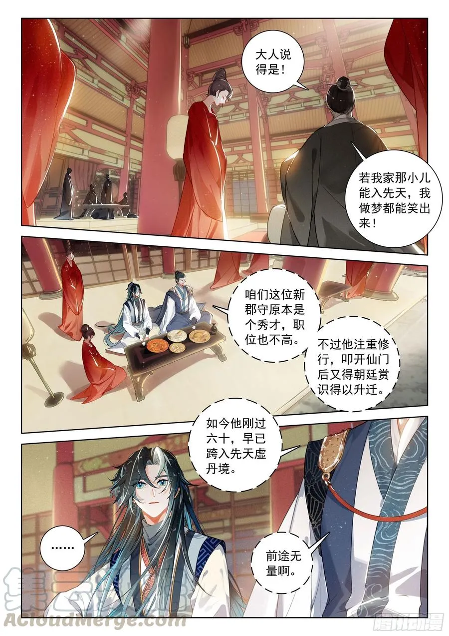 33 分别（下） 第6页
