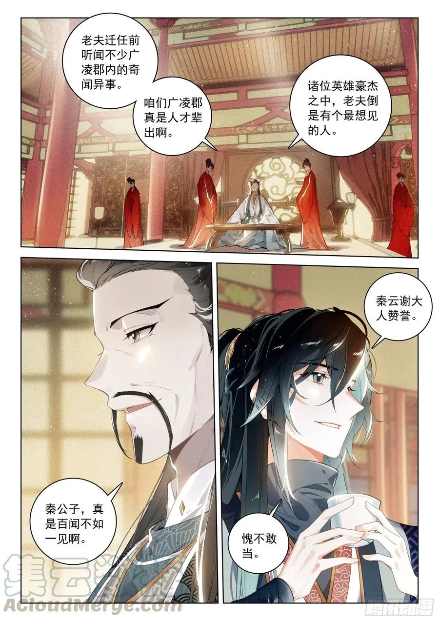 33 分别（下） 第7页