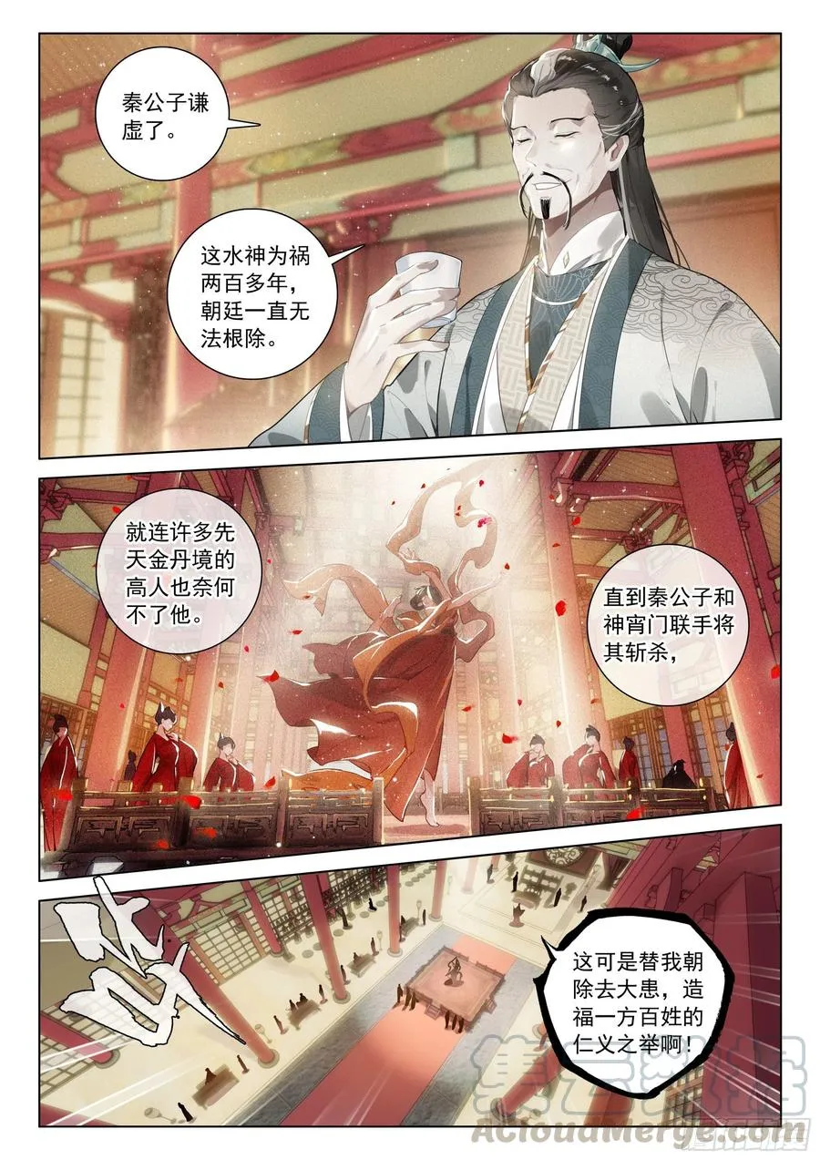 33 分别（下） 第8页