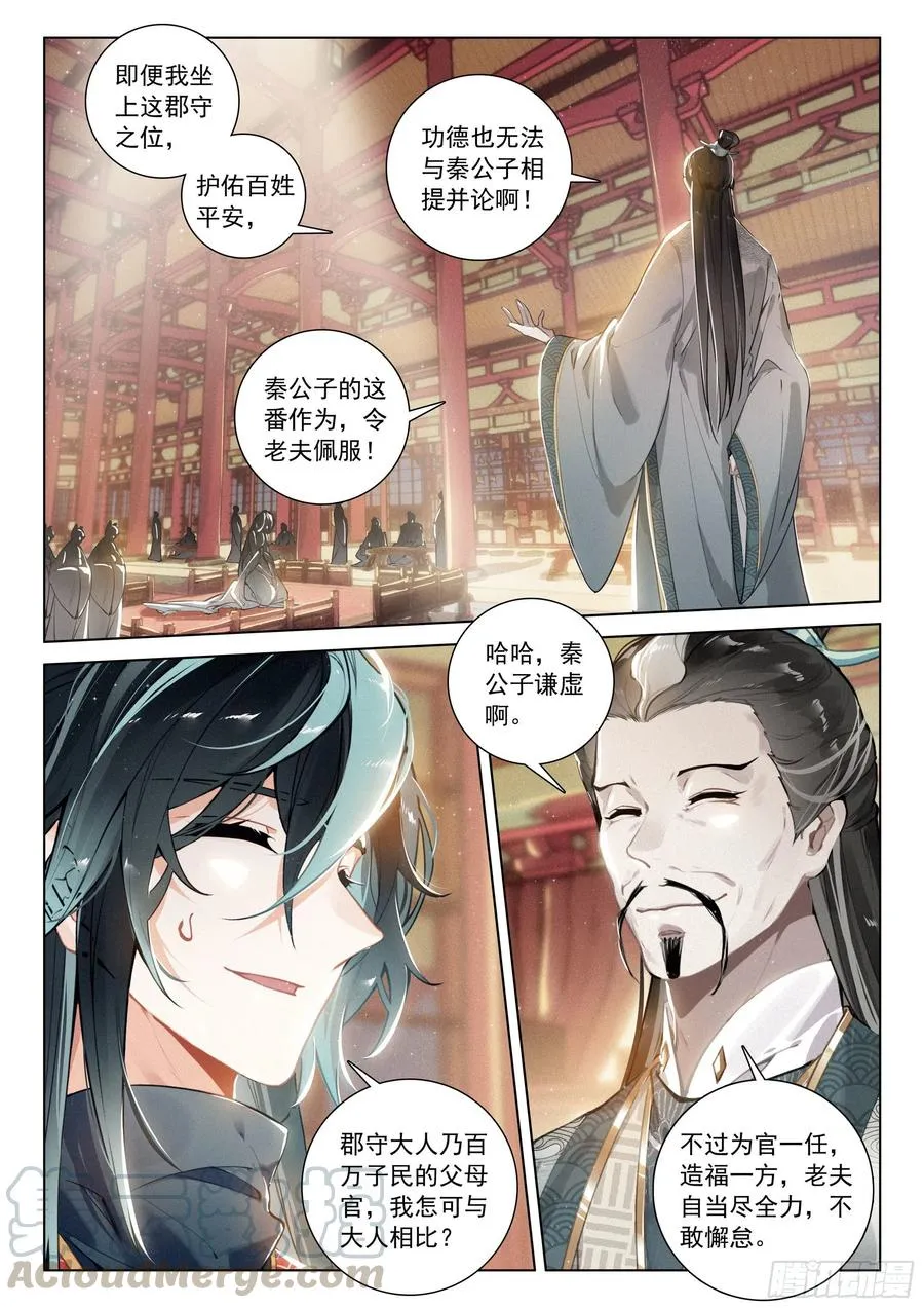 33 分别（下） 第9页