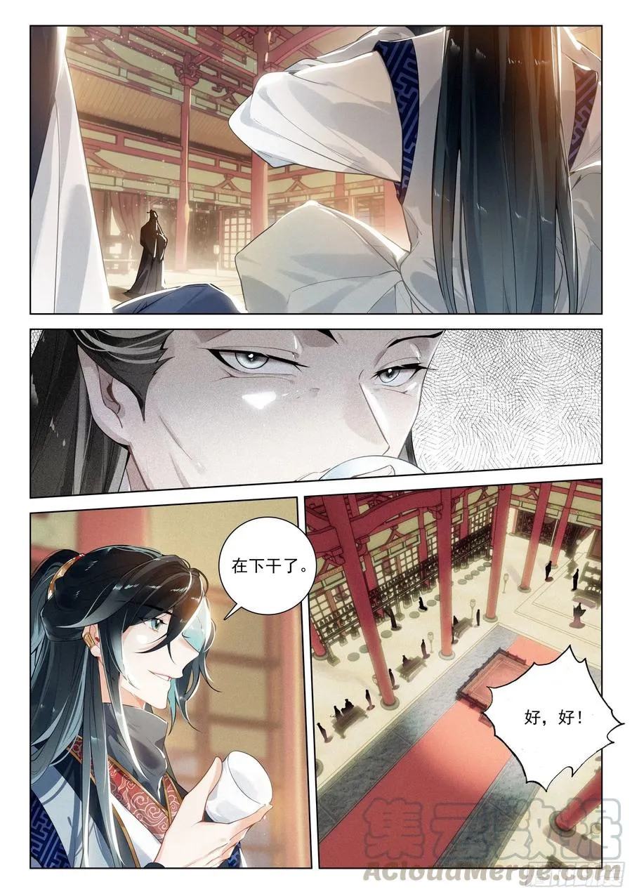 33 分别（下） 第11页