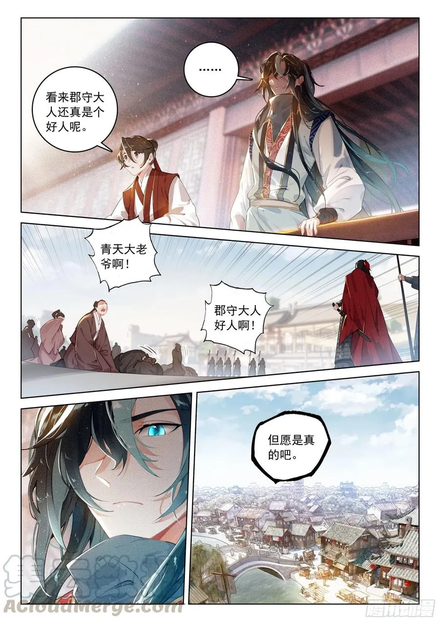 34 新郡守（下） 第1页