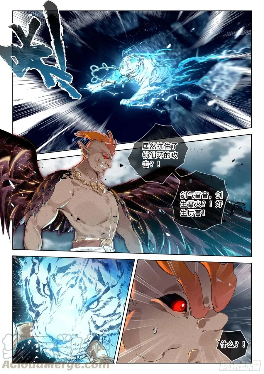 34 新郡守（下） 第5页