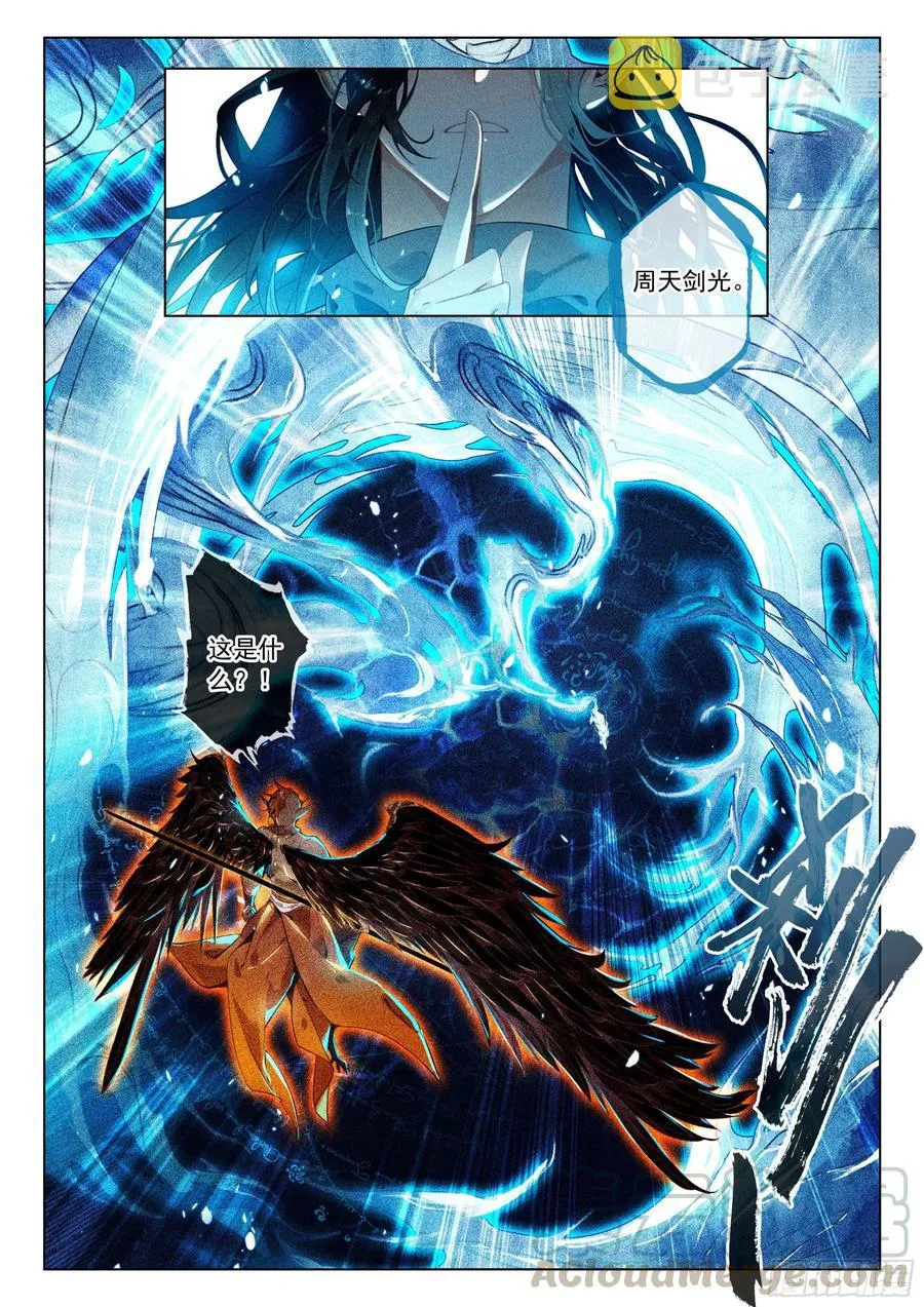 34 新郡守（下） 第7页