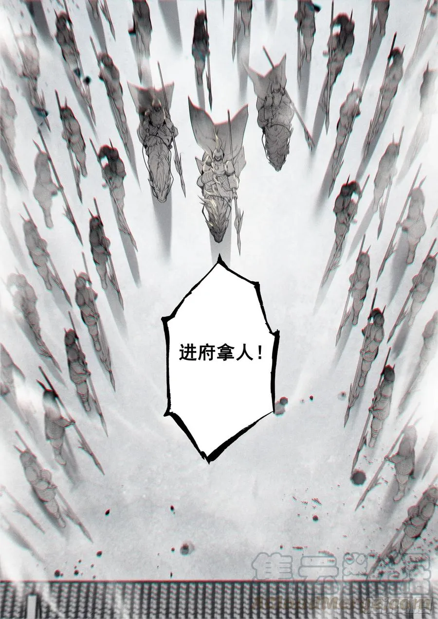 35 诬陷（下） 第7页