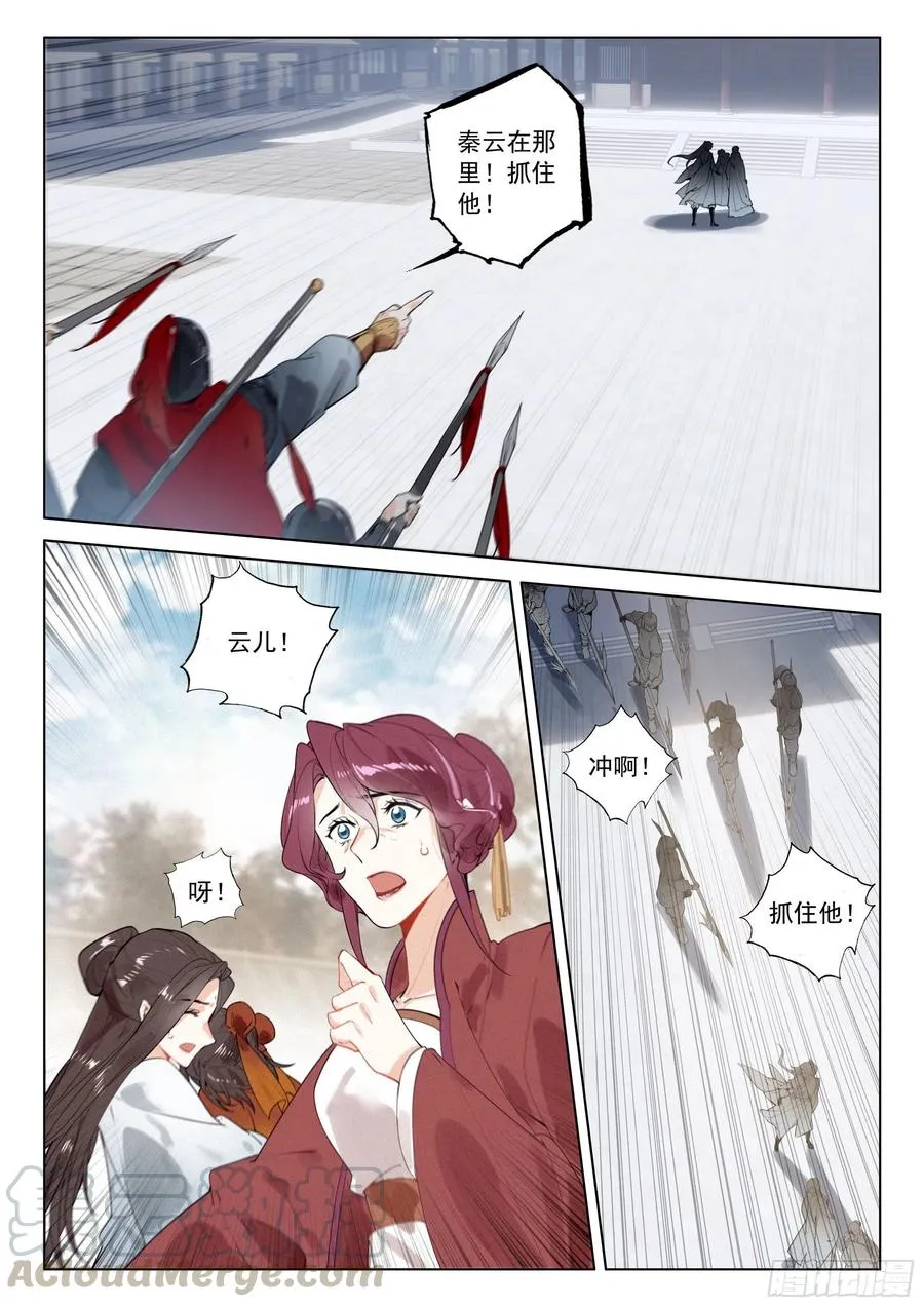 35 诬陷（下） 第9页
