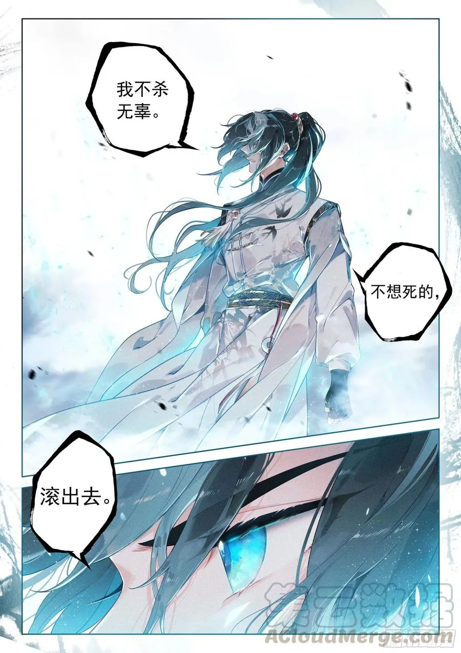 35 诬陷（下） 第12页